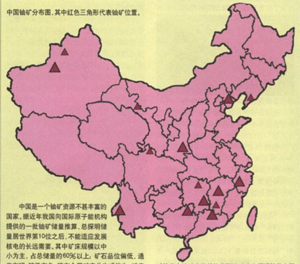 沒有離心機，第一顆原子彈的鈾從哪里來？
