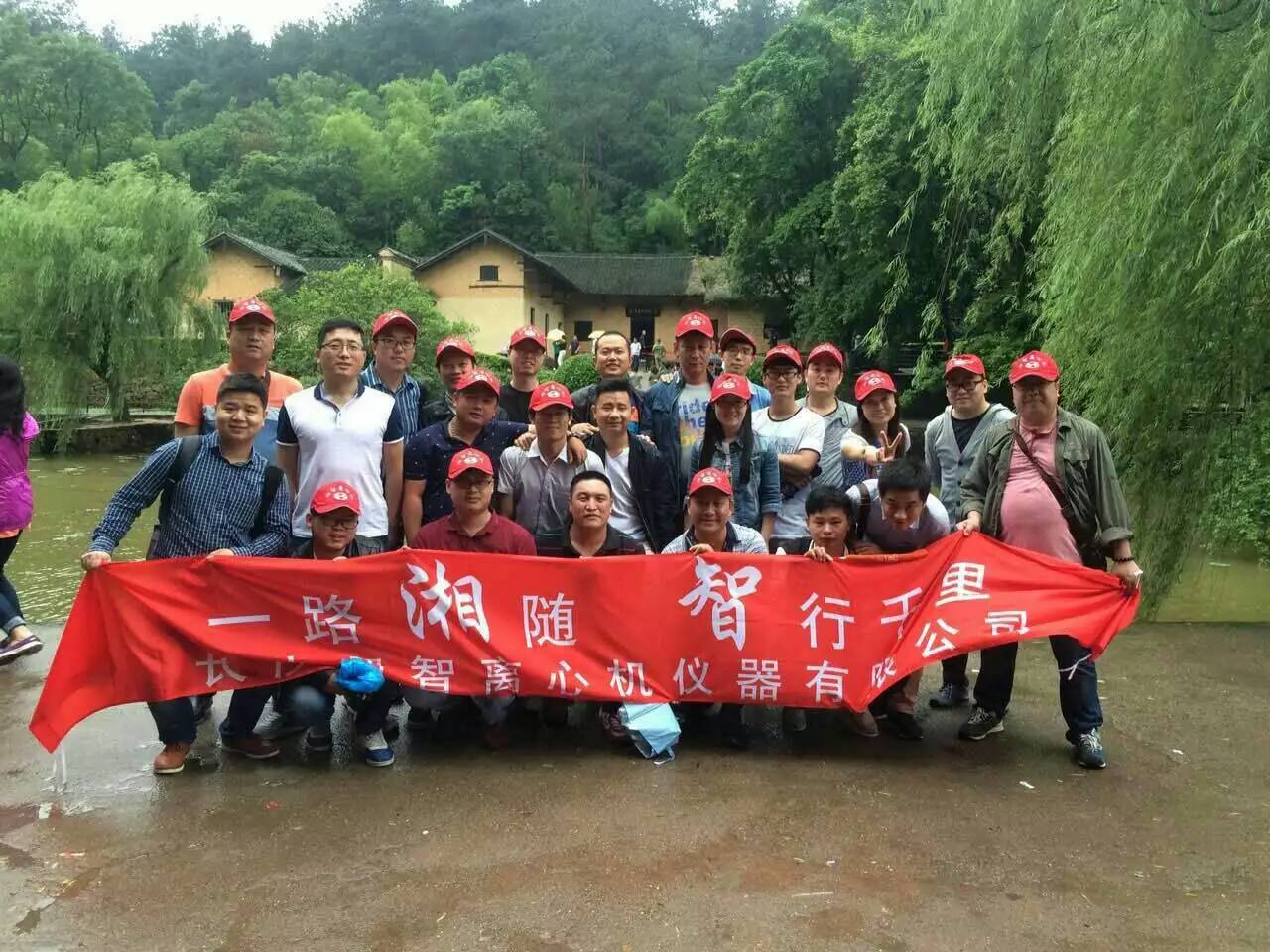 湘智離心機赴韶山、花明樓感受紅色文化